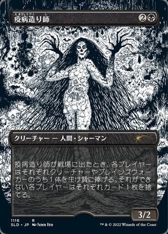 Plaguecrafter (Japanese Borderless Etched Foil) [Secret Lair Drop Series]