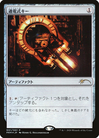 Voltaic Key (JP Graphic Novel Insert) [Media Promos]